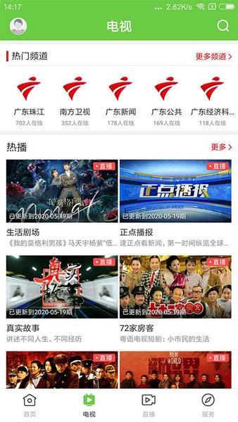 魅力端州图3