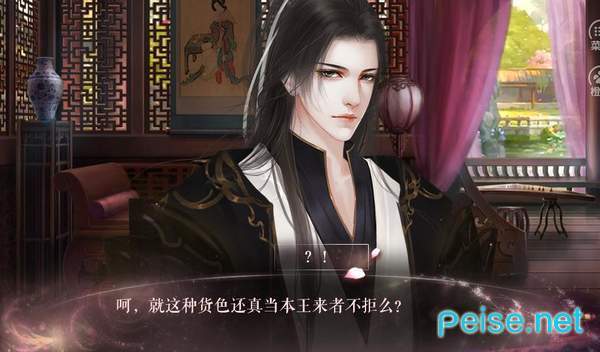 王爷在上最新版图2