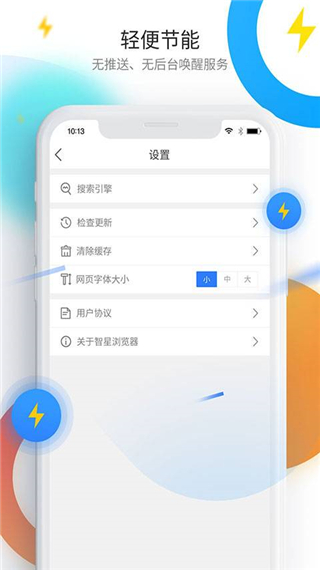智星浏览器最新版图1