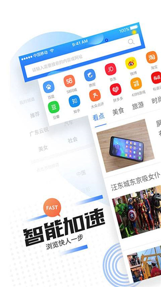 智星浏览器最新版图3