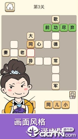成语贪食蛇图3