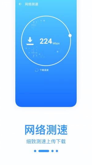 WiFi宝盒第3张截图