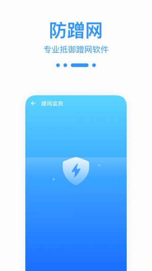 WiFi宝盒图2