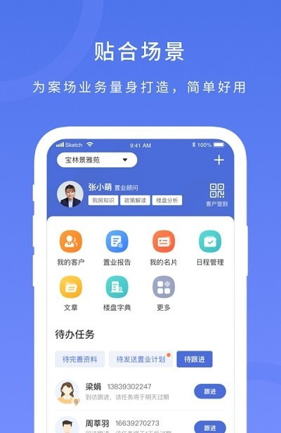 麦房宝工作台app最新版