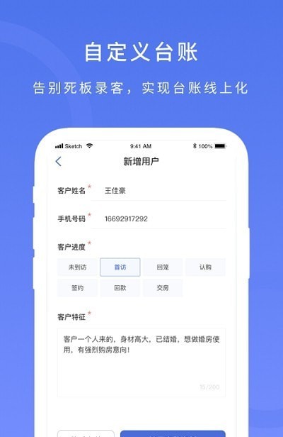 麦房宝工作台app最新版