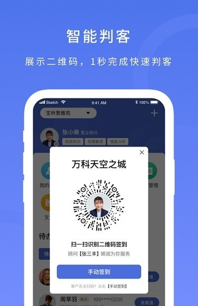 麦房宝工作台app最新版图3