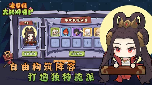 老婆们大战胖僵尸游戏