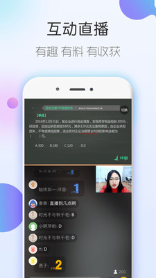 会计随身学iphone版图1