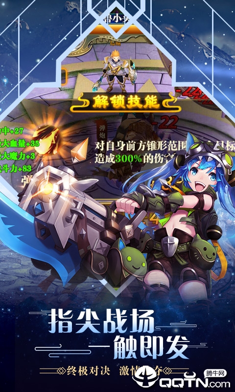 幻想风暴城BT版图4