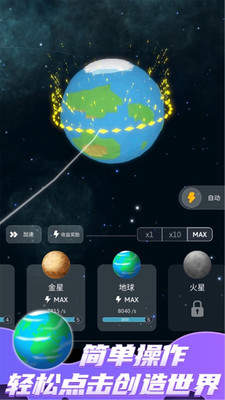 捏个宇宙无敌版