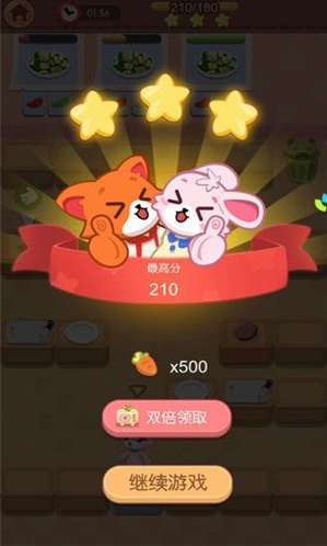 恋爱小厨图4