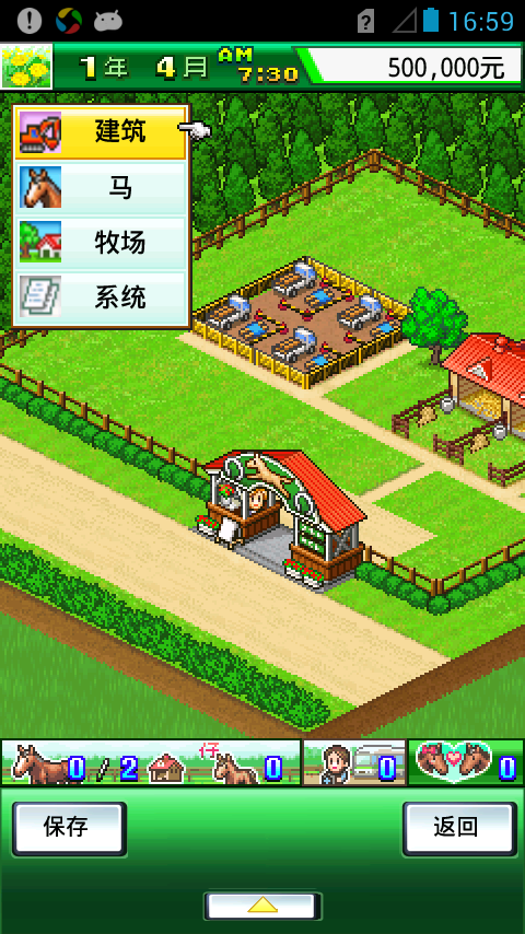 顶级跑马牧场汉化版图5