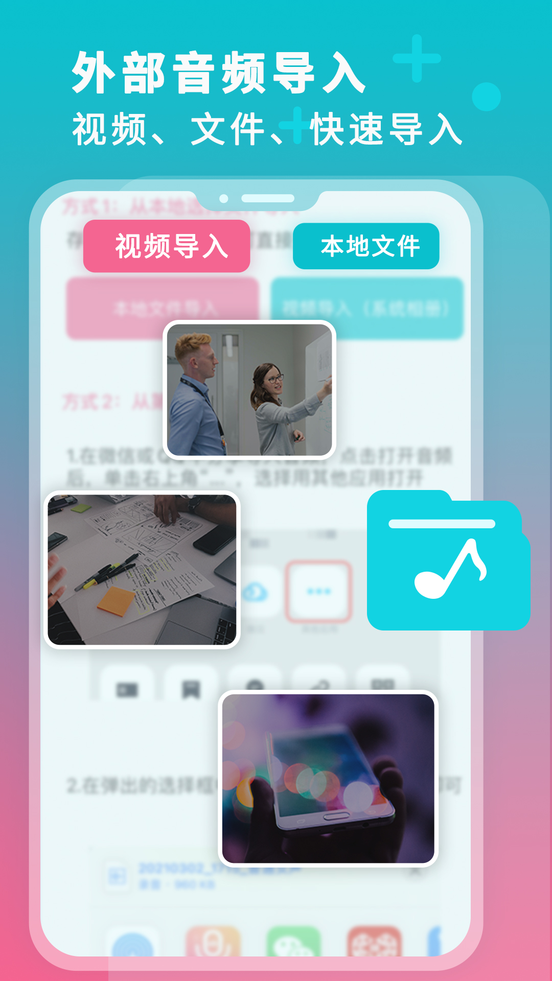 录音机转文字图2
