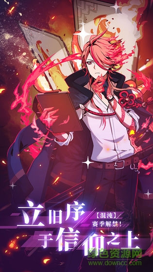 天神学院公测版