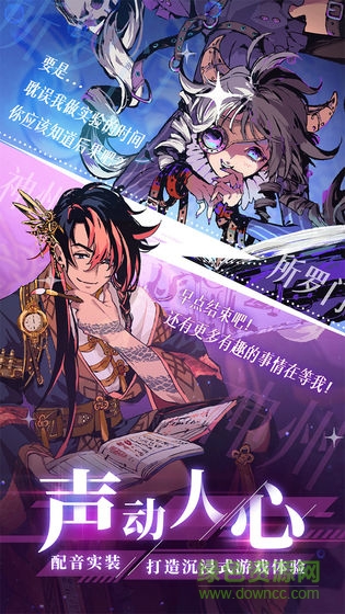 天神学院公测版