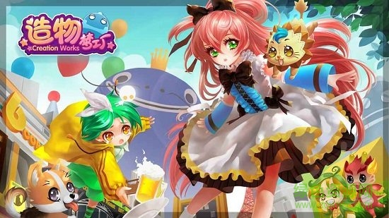 造物梦工厂图4