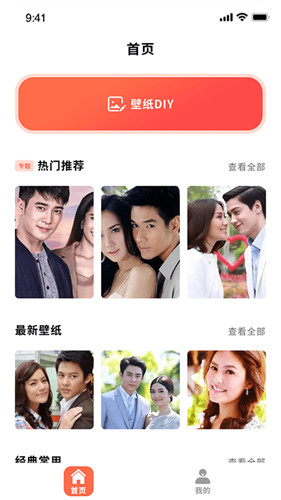 泰剧壁纸图2