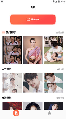 泰剧壁纸app图4