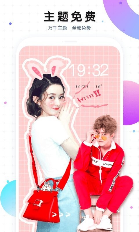 魔秀桌面最新版本