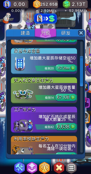 Asteronium中文版(空间空闲模拟器)