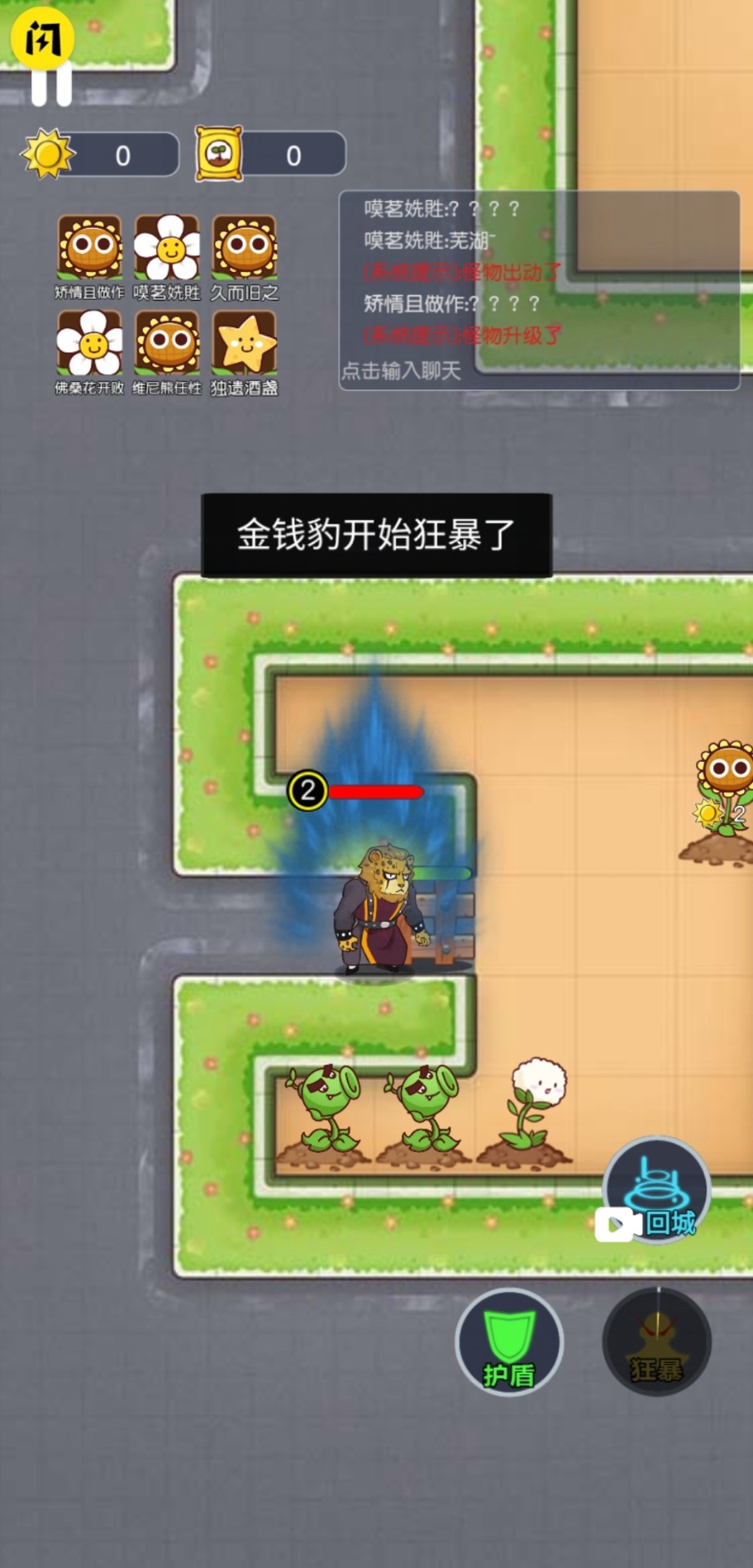 无人生存躲猫猫图1