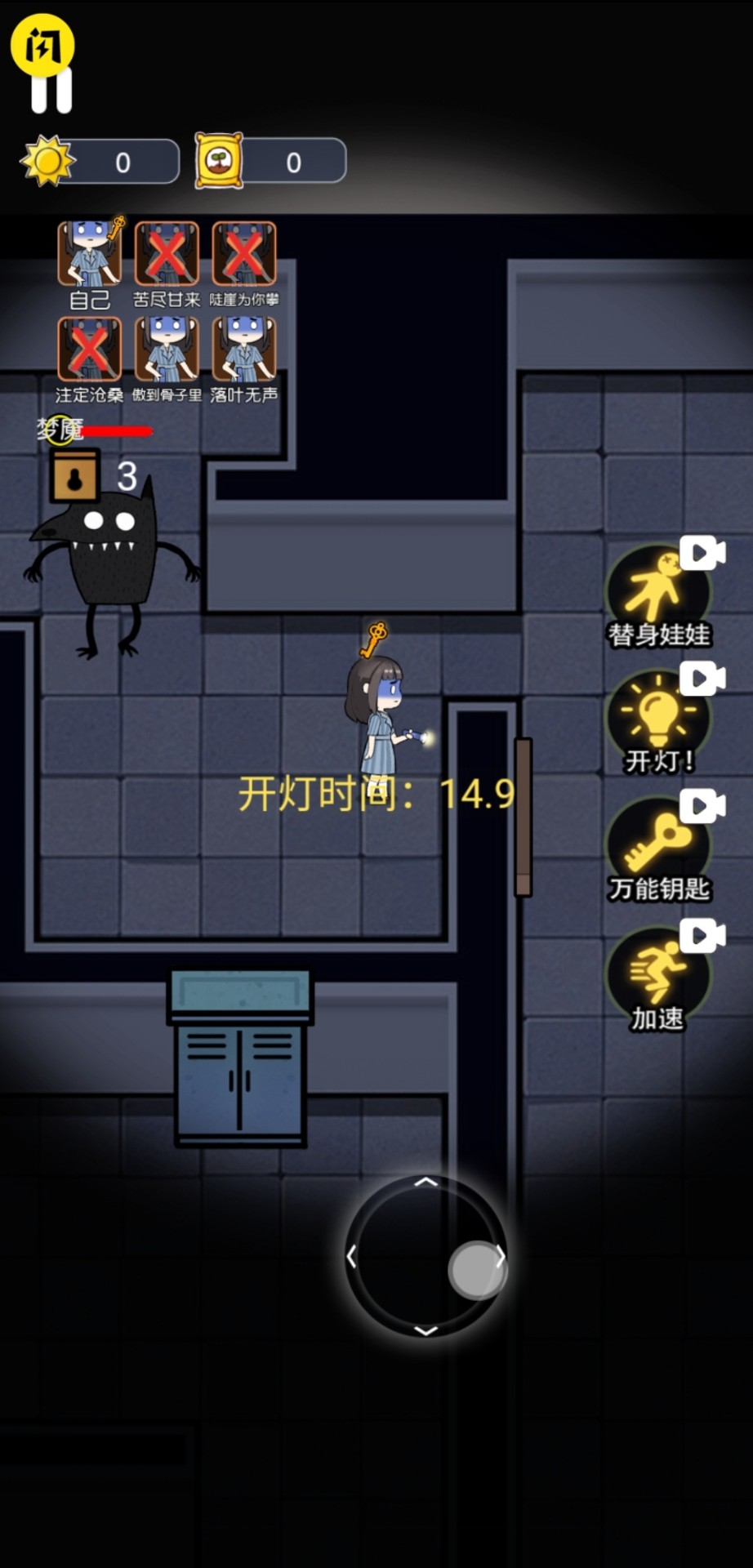 无人生存躲猫猫图3