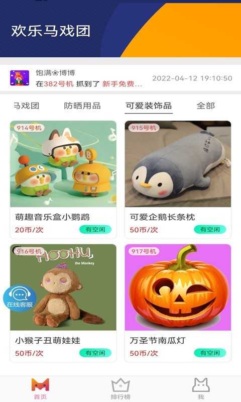 欢乐马戏团单机版图2