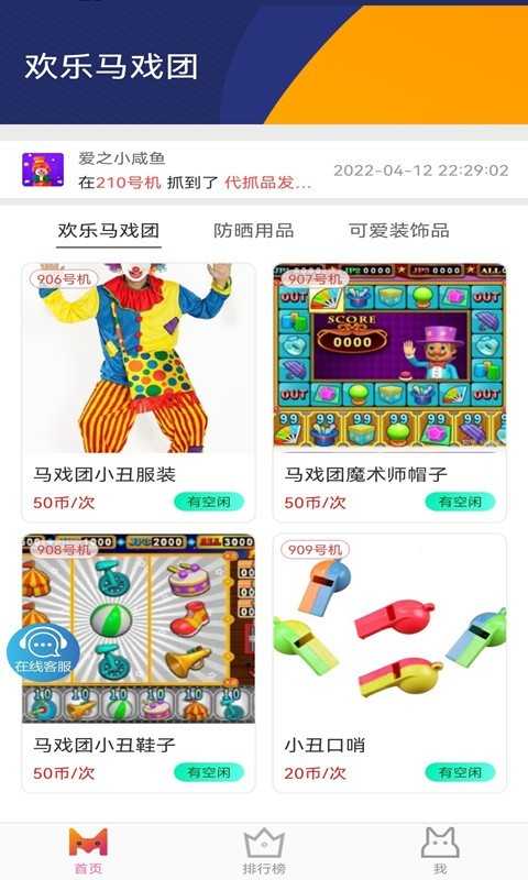 欢乐马戏团单机版图3