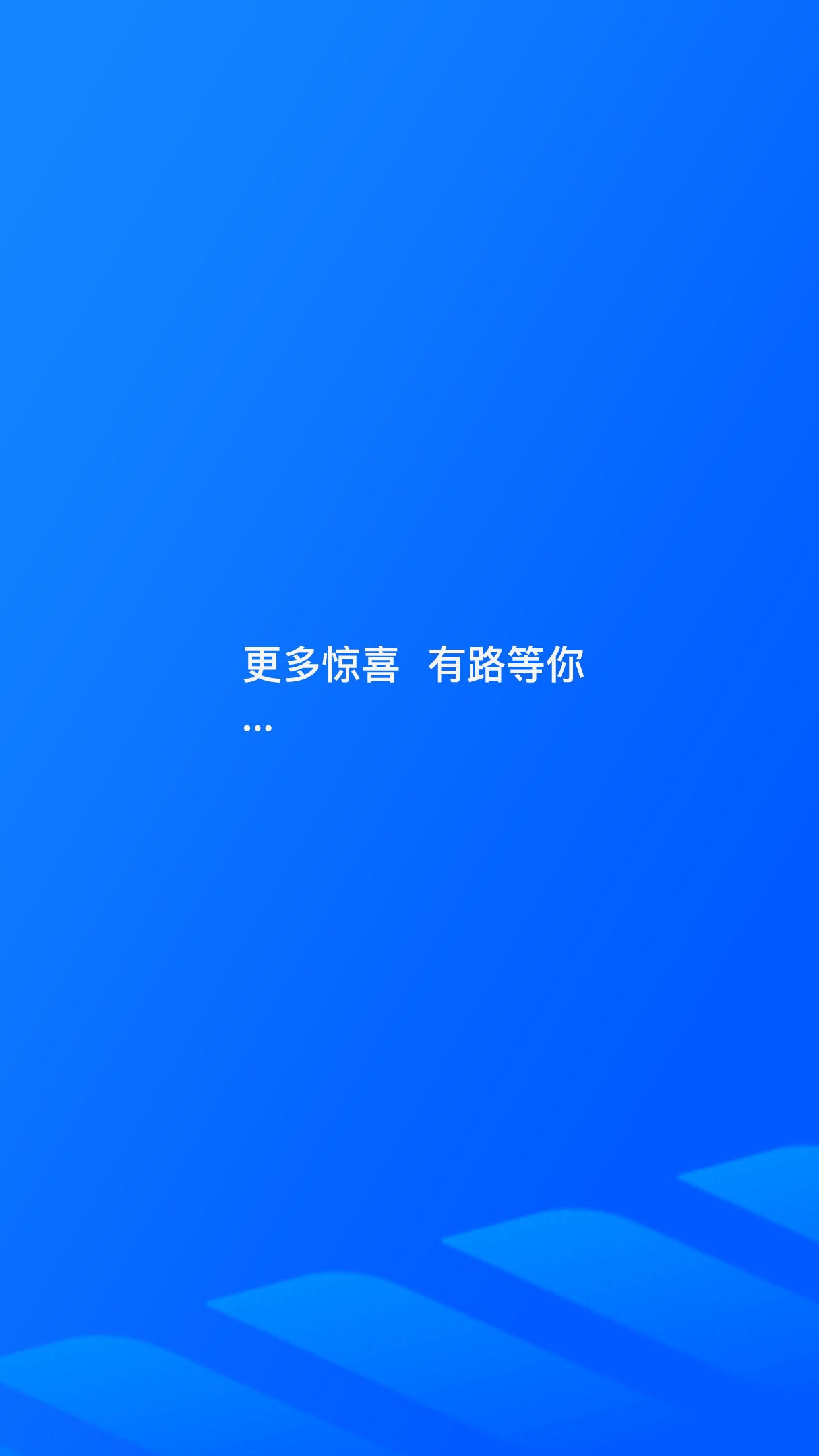 有路直运图5