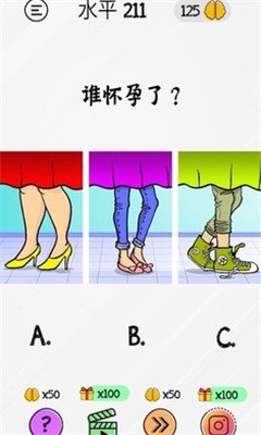 布莱恩：脑力游戏测试图1