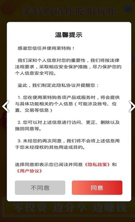 莱特优购app手机版