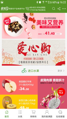 香满圆app图1