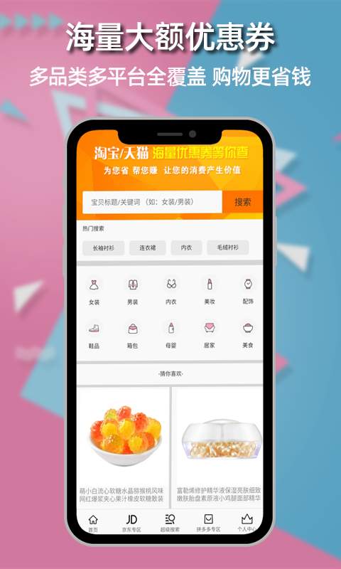 香满圆app图2