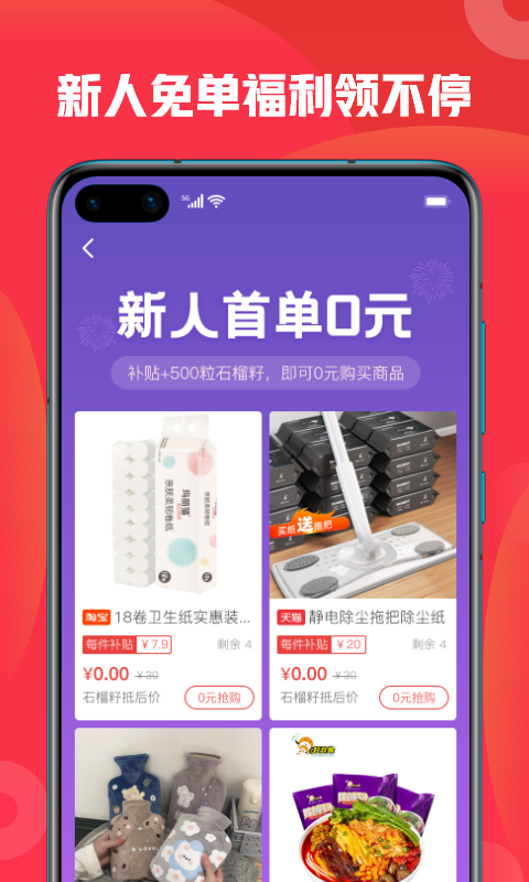 香满圆app图3
