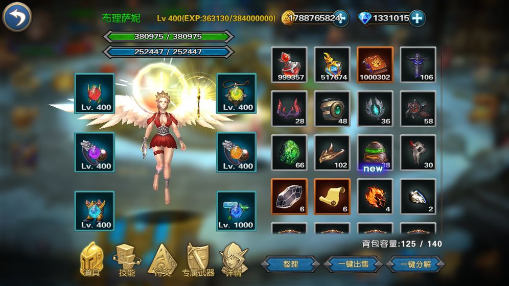 命运之城诸神黄昏图4