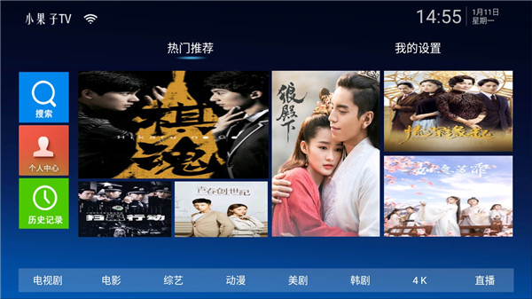 小果子TVapp官网版图1