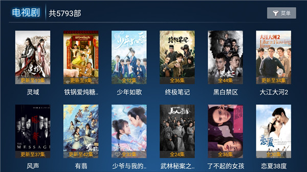 小果子TVapp官网版图3