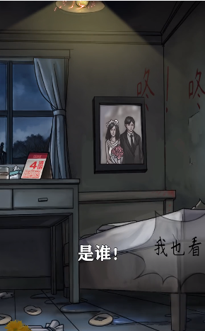 我看见你了游戏