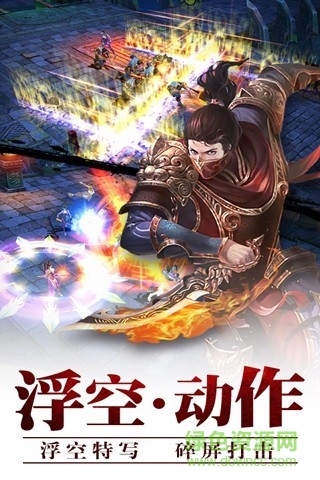 霸道剑灵觉醒手游