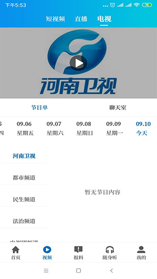 大象新闻客户端app