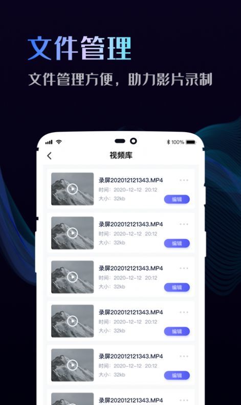 即速录屏大师app官方版