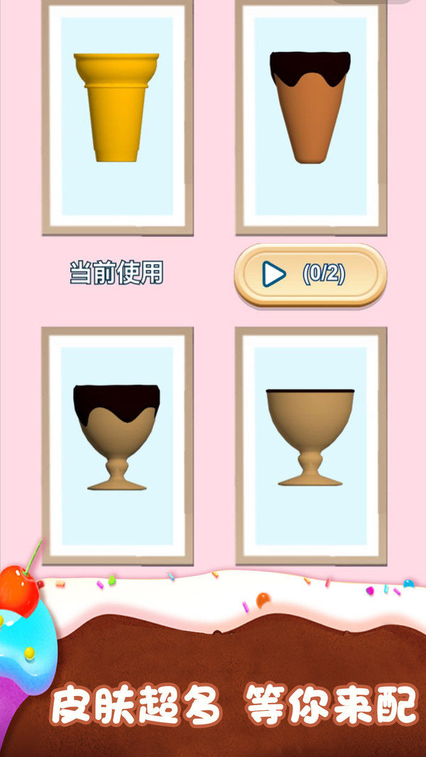 冰淇淋来一支图4