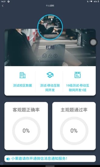 格莱作业云手机端