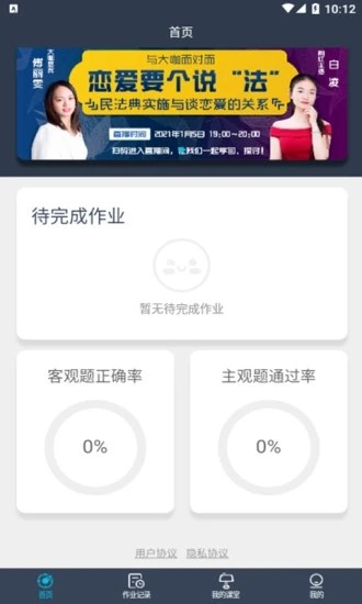 格莱作业云手机端图4