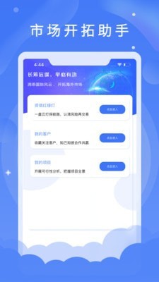 信步天下app官方版手机版