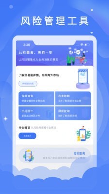 信步天下app官方版手机版