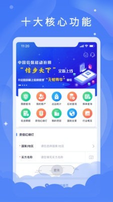 信步天下app官方版手机版