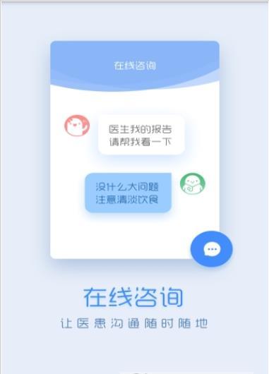 微脉医生