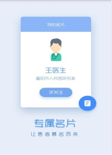 微脉医生