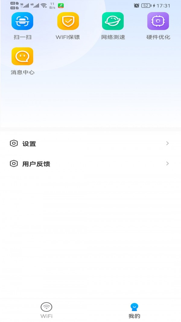 WiFi智能钥匙图3